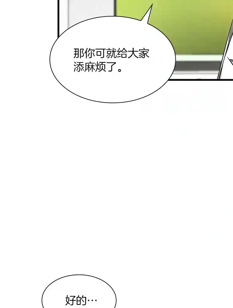 31.看中你了106