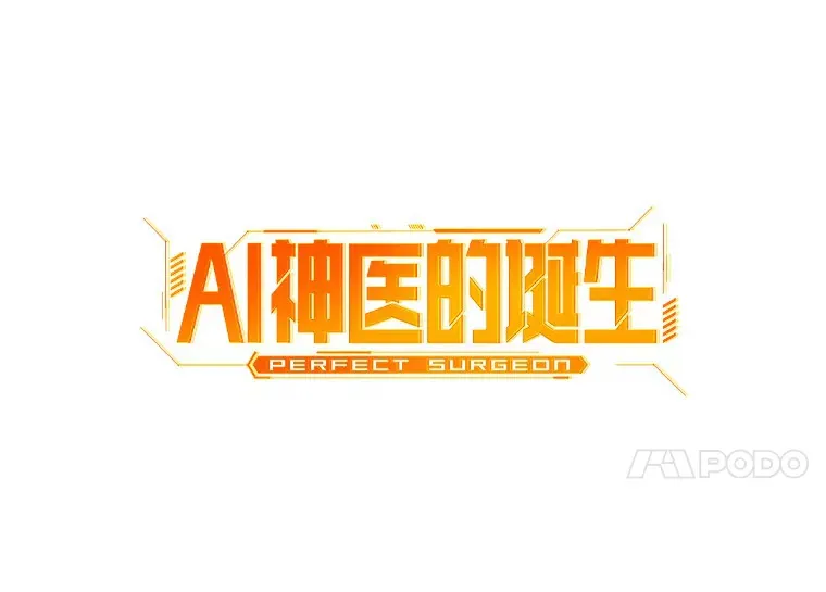 82.得力助手53