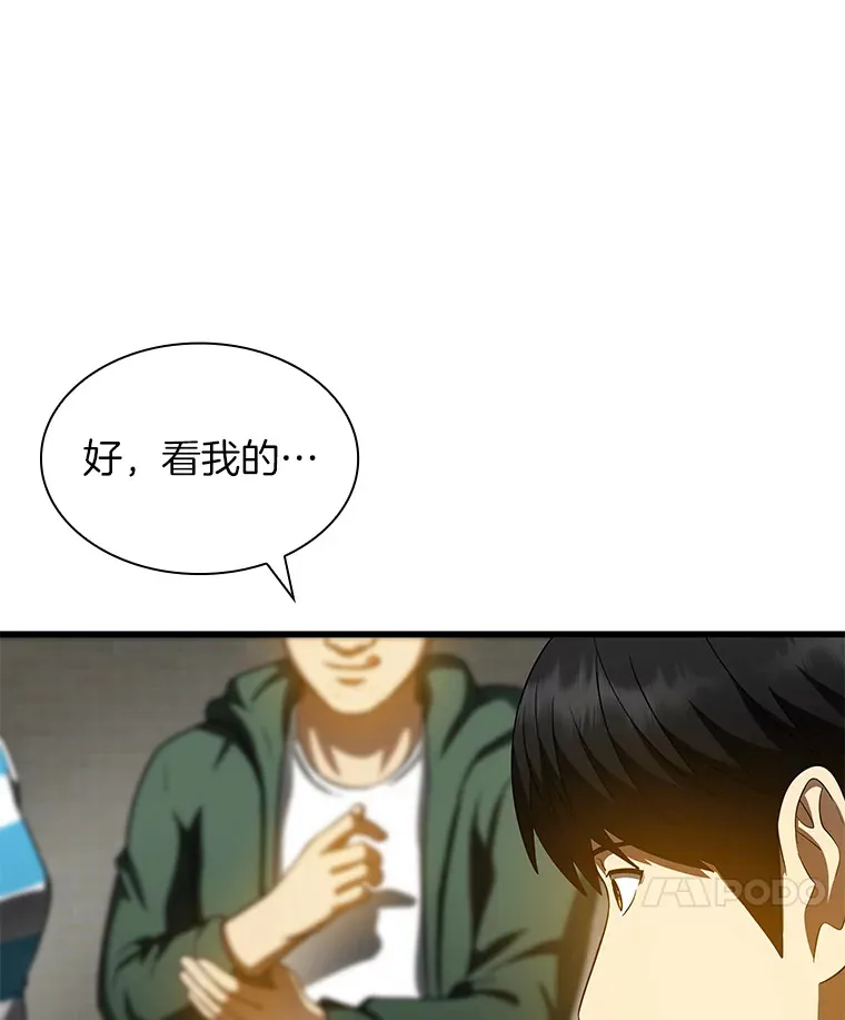 87.灵光一现23