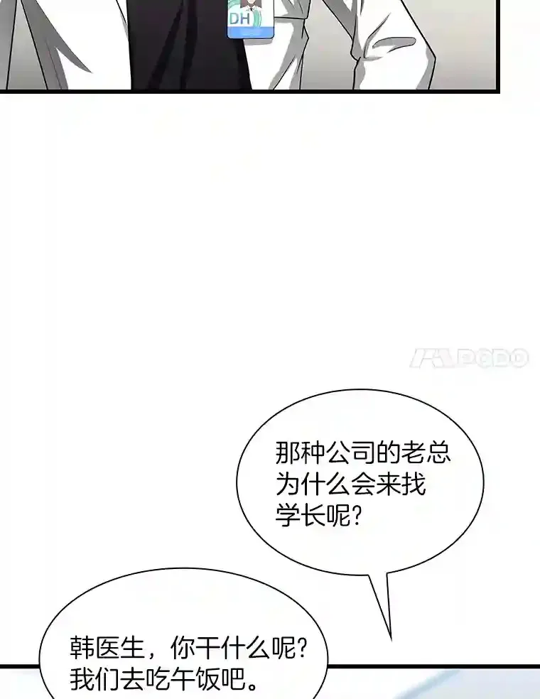 23.解决方案53