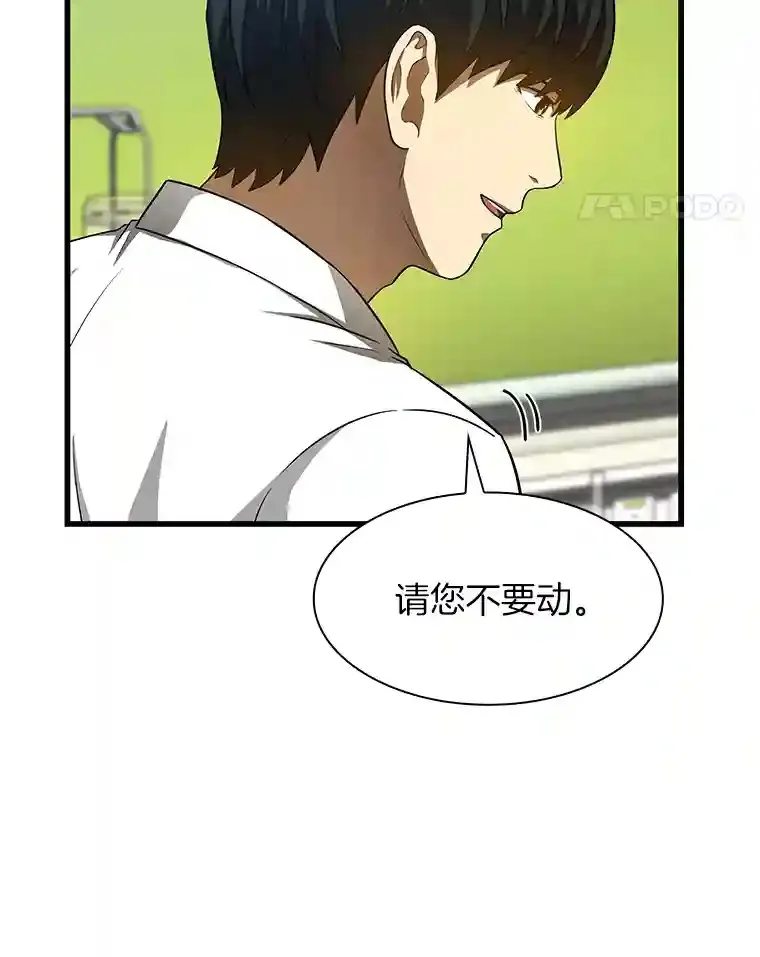 30.怪人78