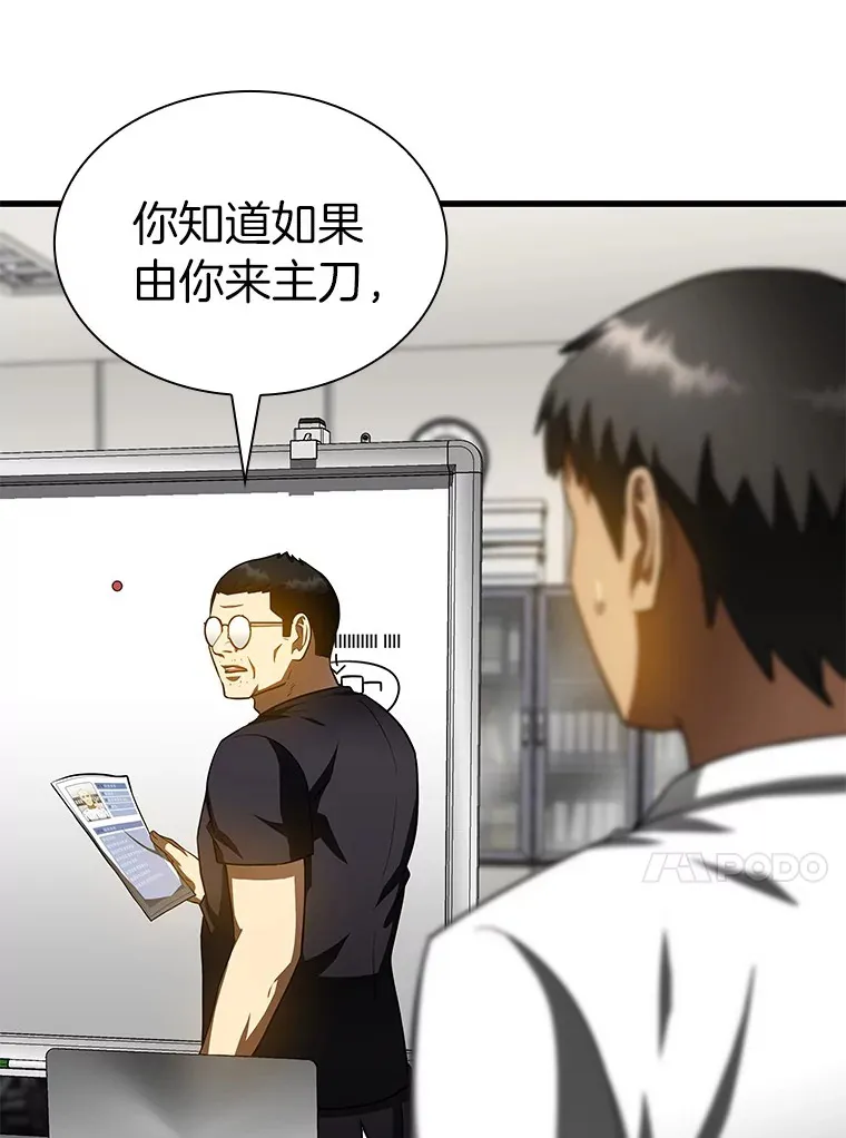 90.教授的决定59