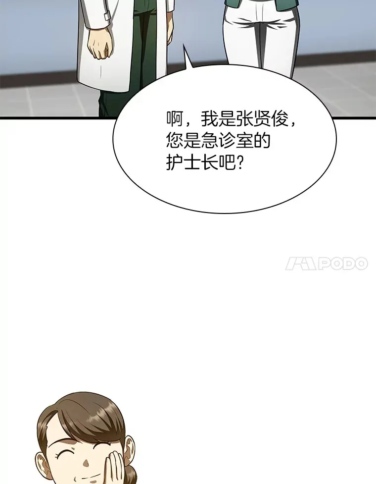 50.转移患者104