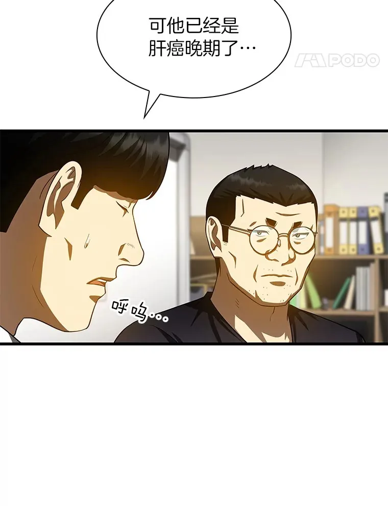 90.教授的决定17