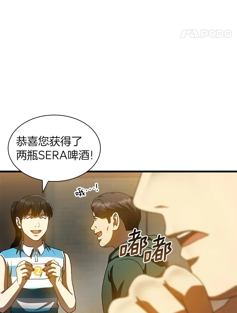 87.灵光一现34
