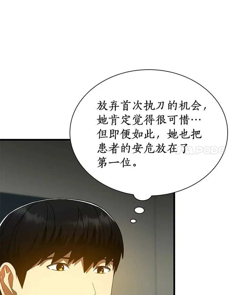 76.解除误会83