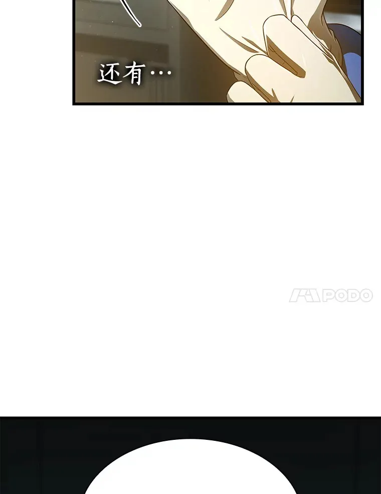 84.“祸从口出”13