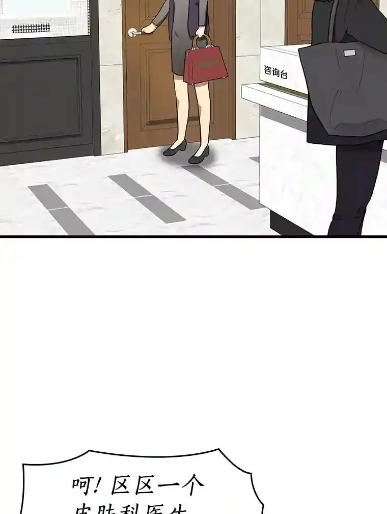 3.正确的诊断80