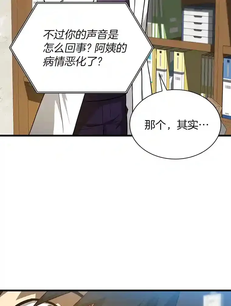 3.正确的诊断108