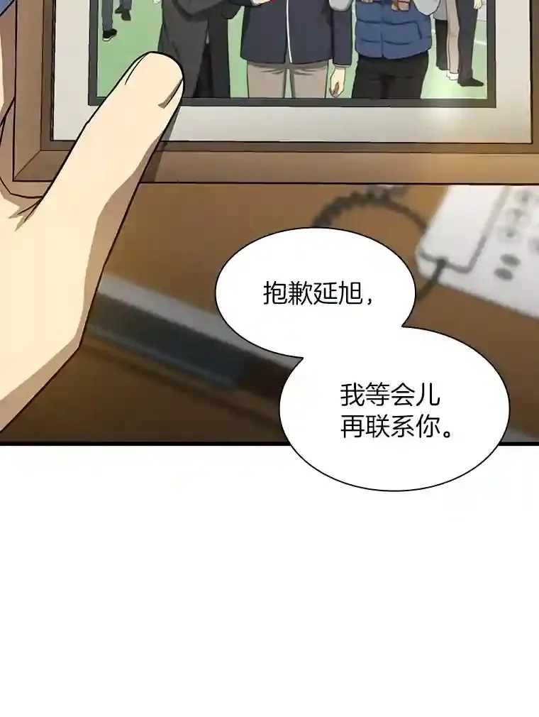 3.正确的诊断114