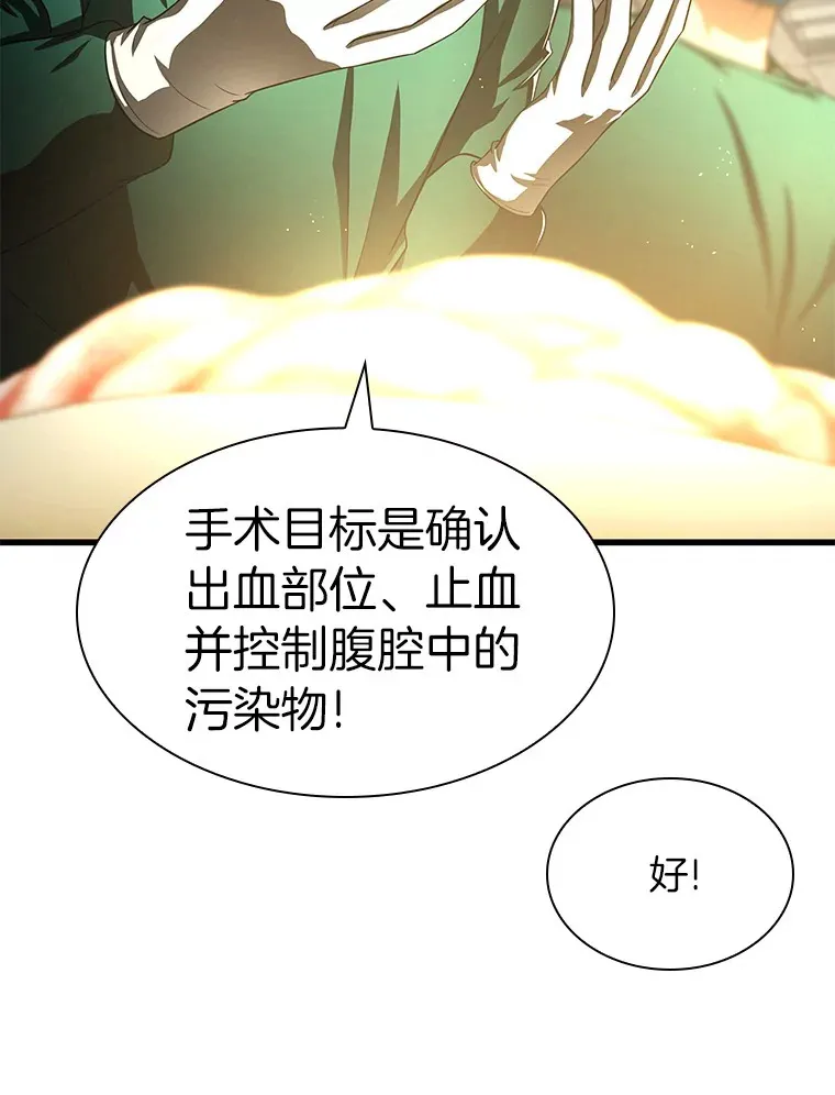 58.临危受命53