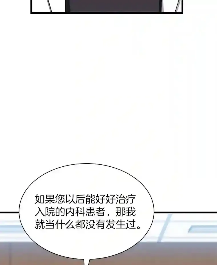 31.看中你了53