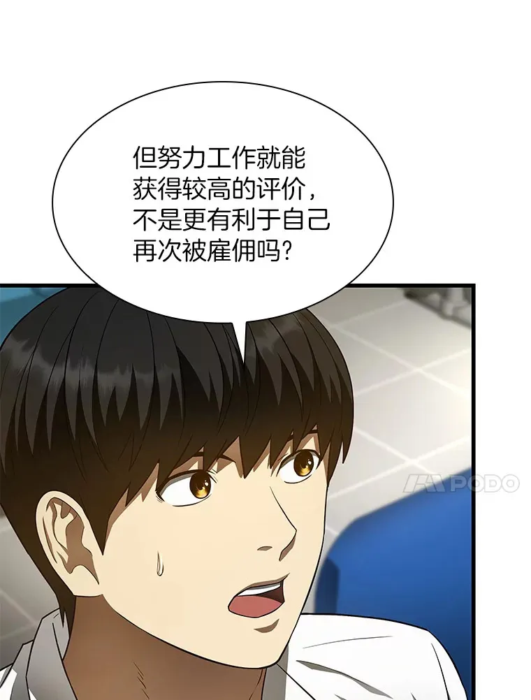 50.转移患者117