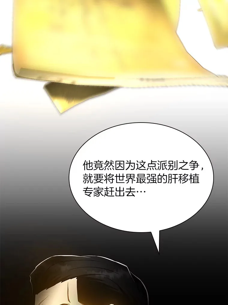84.“祸从口出”115