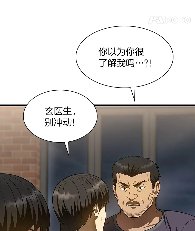 51.不欢而散138