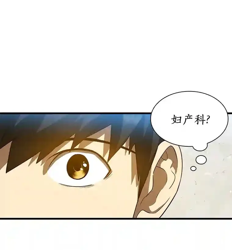 8.尴尬的问诊76