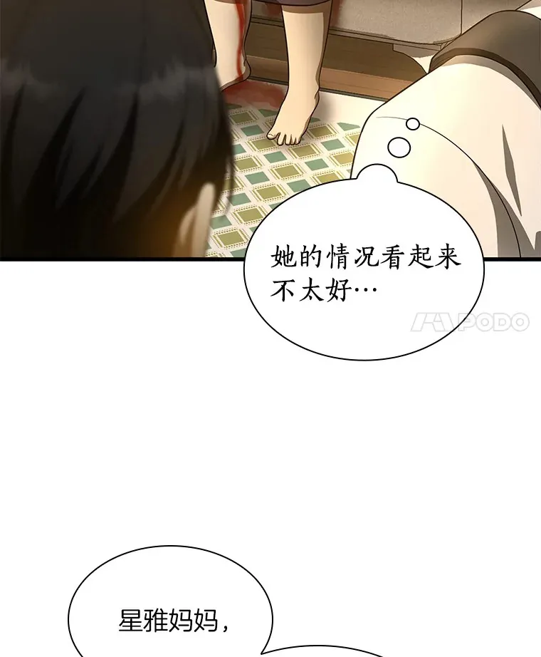 54.小生命84