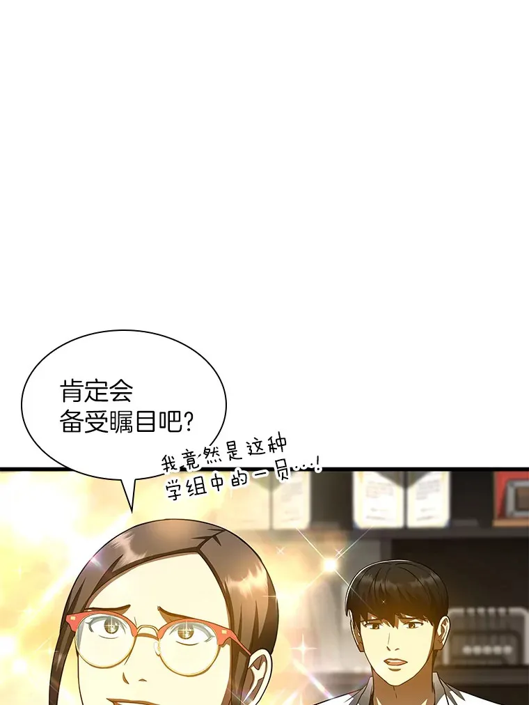 84.“祸从口出”72
