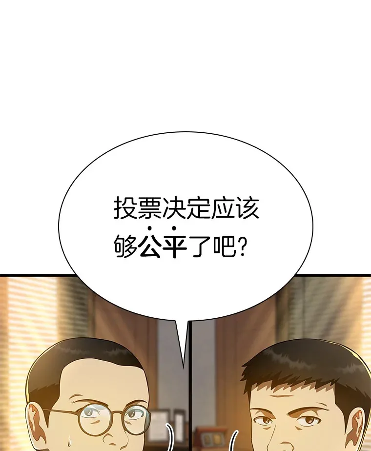 64.你落选了！66