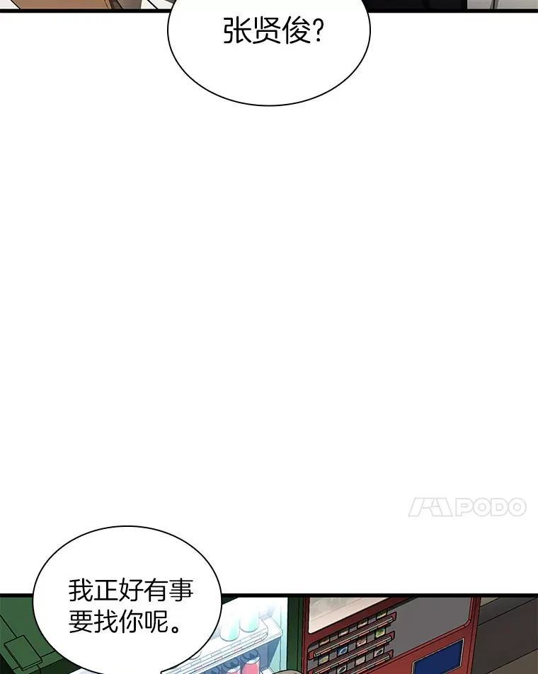 81.副院长的阴谋82