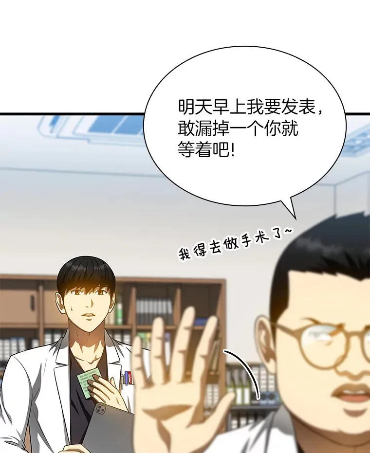 66.新的惩罚87