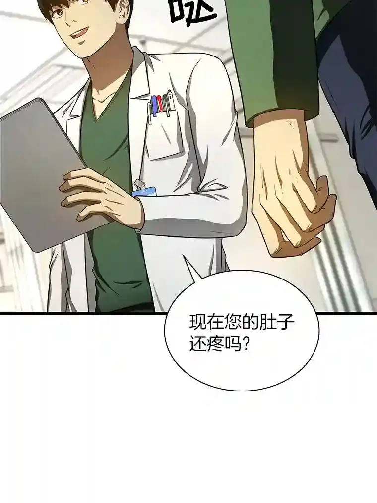 48.状况百出74