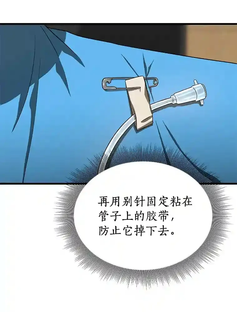 14.实习医生123