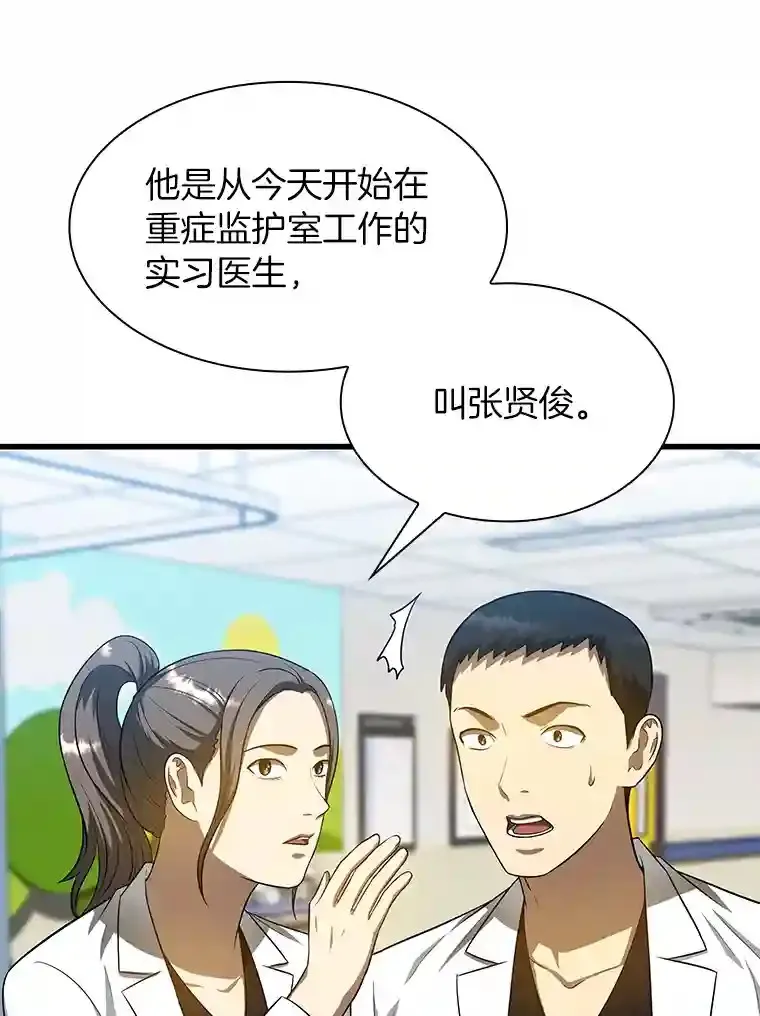 25.与死神赛跑62