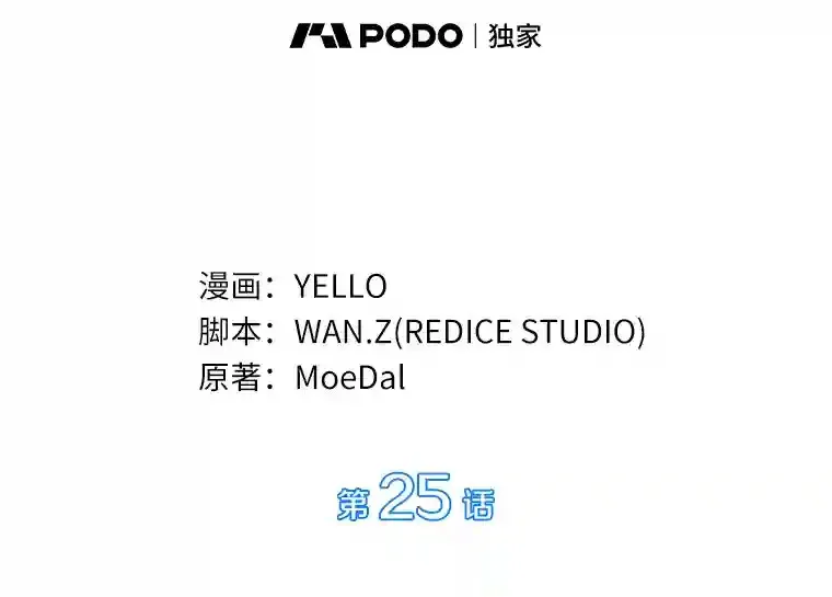 25.与死神赛跑14