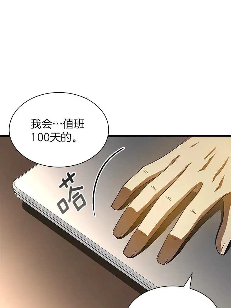 66.新的惩罚57