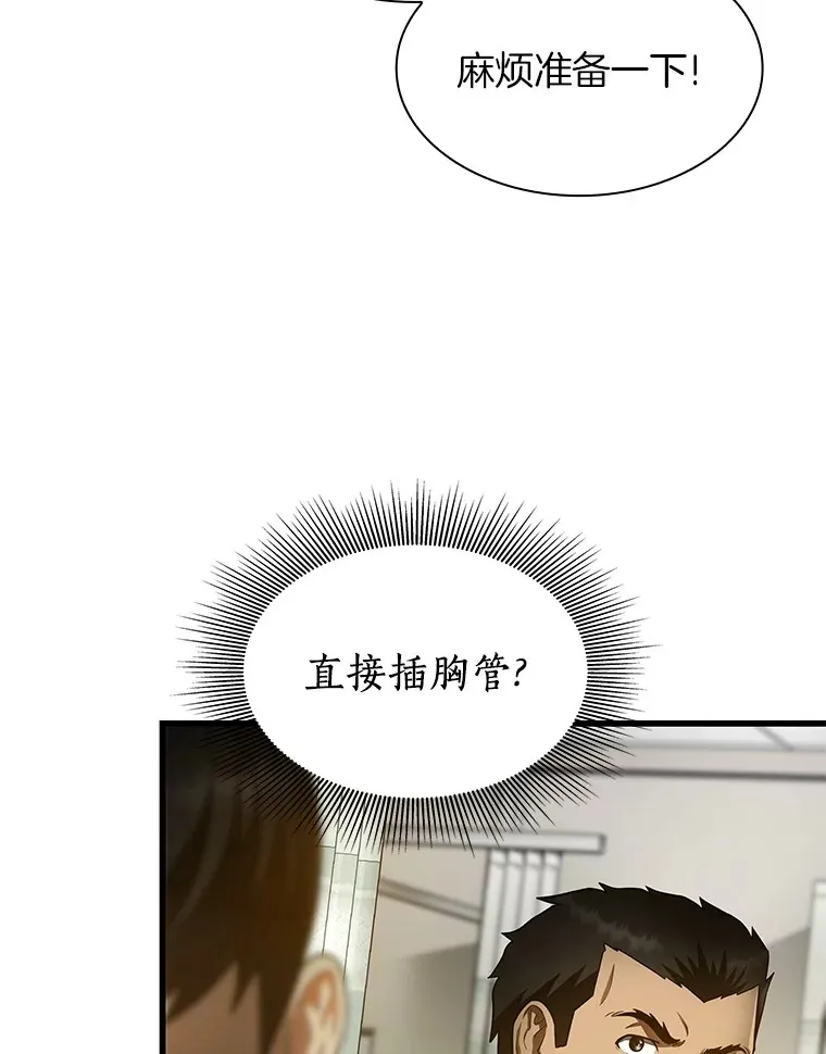 50.转移患者8