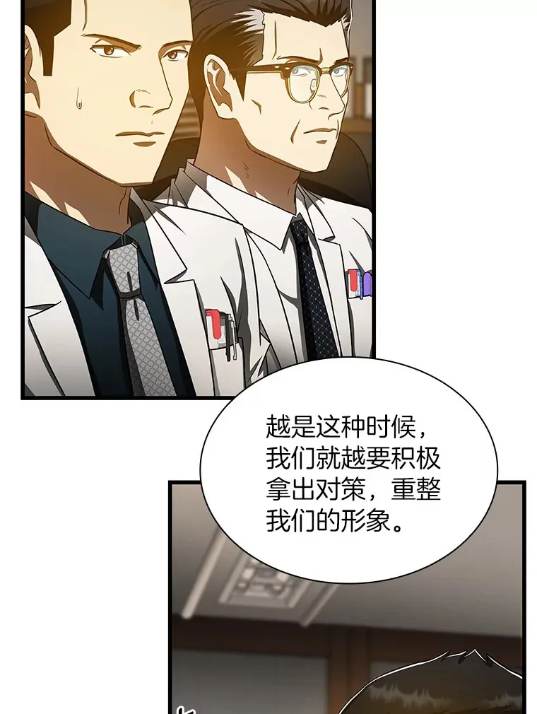 81.副院长的阴谋12