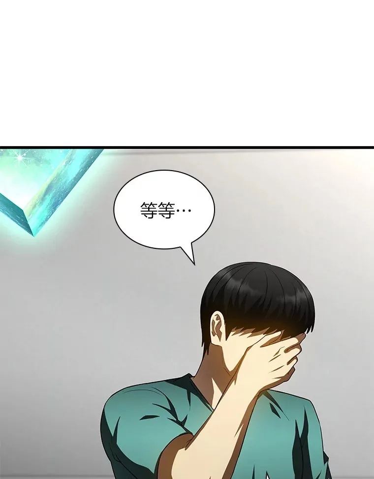 100.矛盾出现82