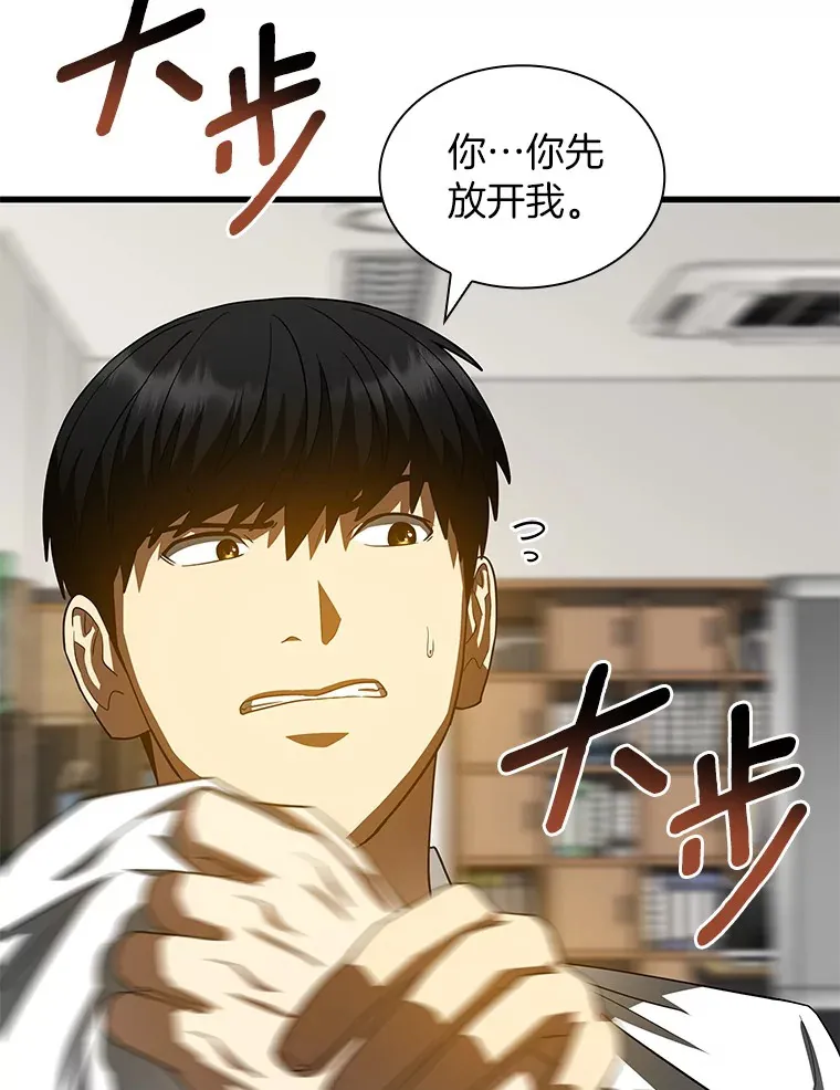 92.不同的选择54