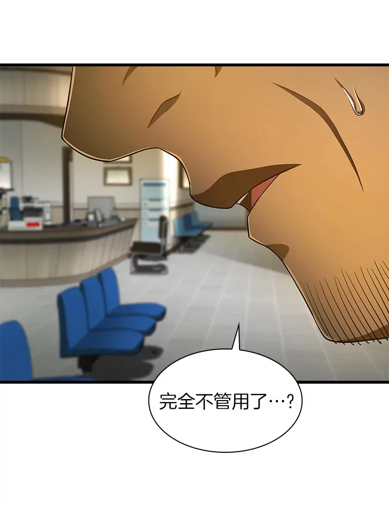 52.地震来了21