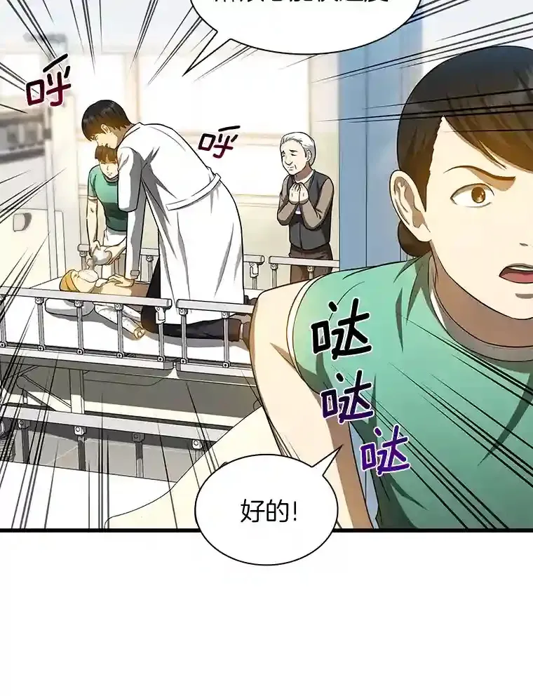 25.与死神赛跑45