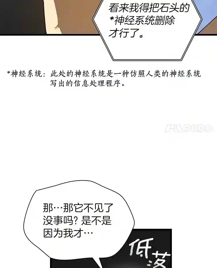 3.正确的诊断103