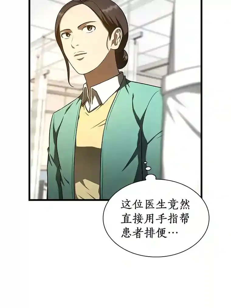 48.状况百出79