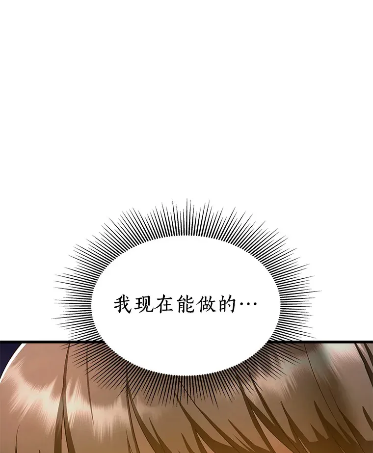 74.他的选择130