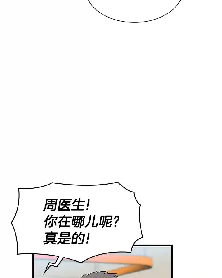 30.怪人56