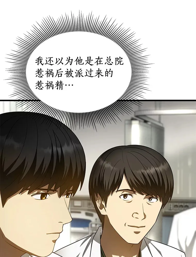 50.转移患者40