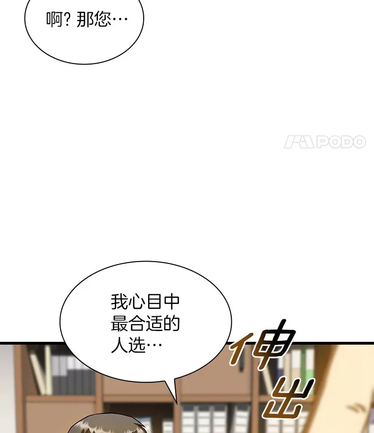90.教授的决定27