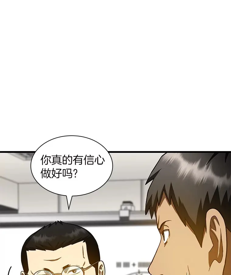 90.教授的决定52