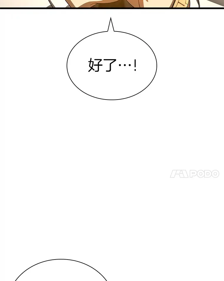 73.完美的辅助82