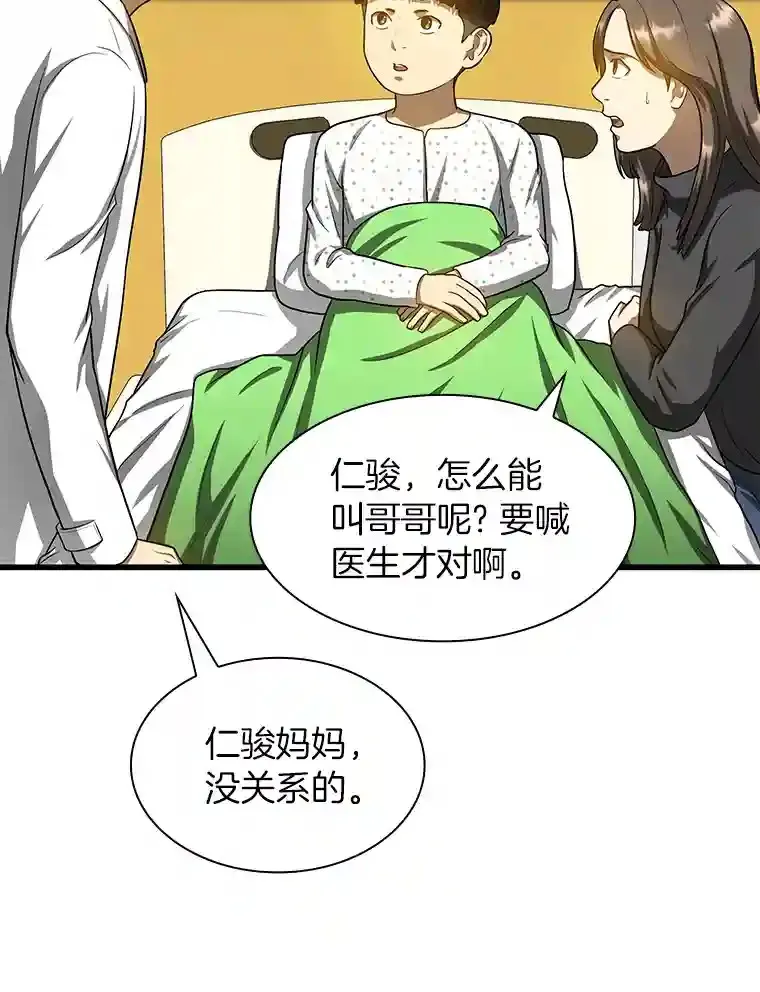 26.听话的人109