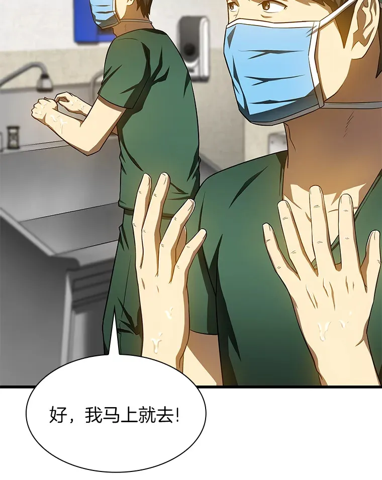 52.地震来了69