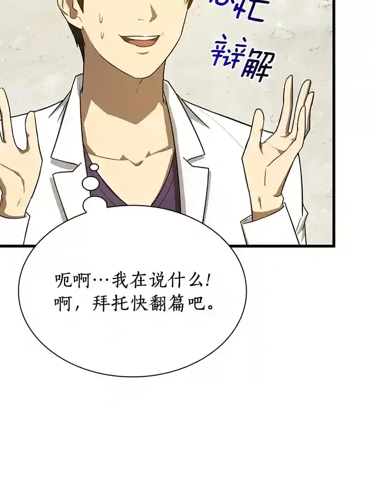 8.尴尬的问诊40