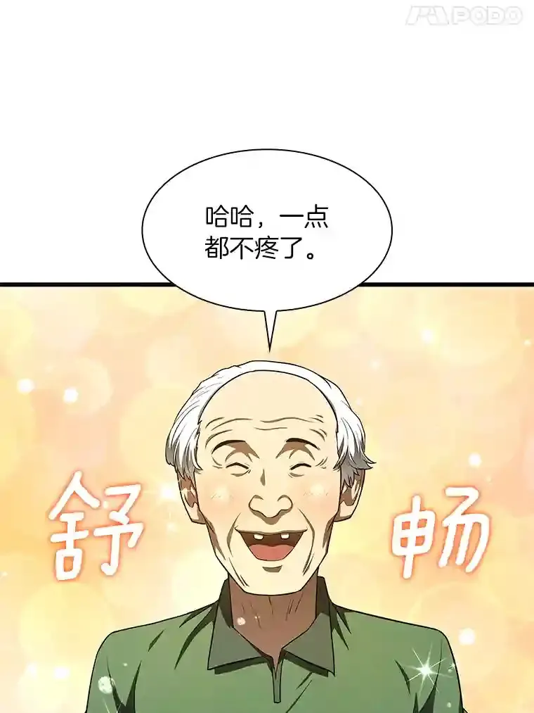 48.状况百出75