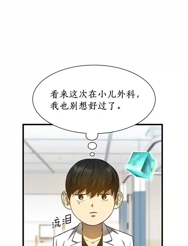 26.听话的人105