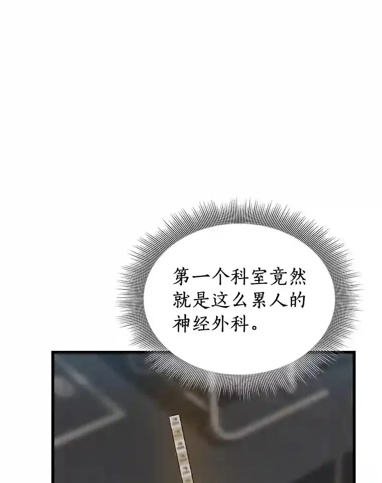 14.实习医生60
